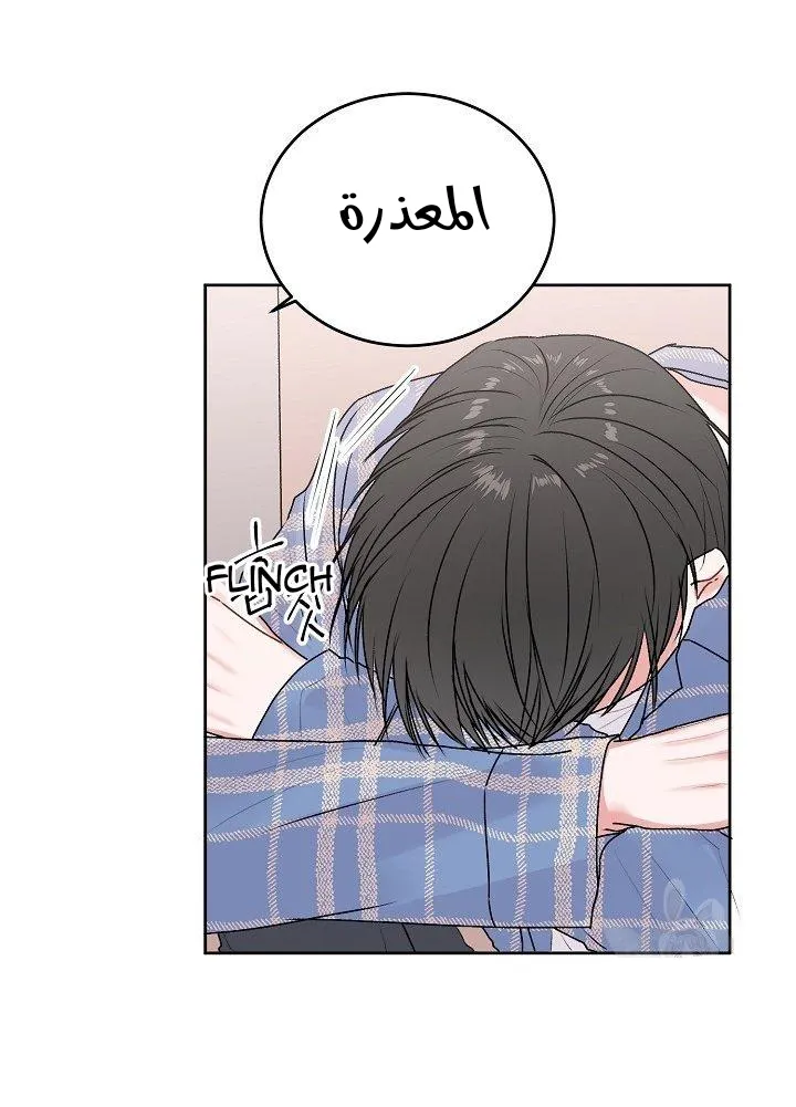 لا تبكي سينباي – الفصل 23 page 21